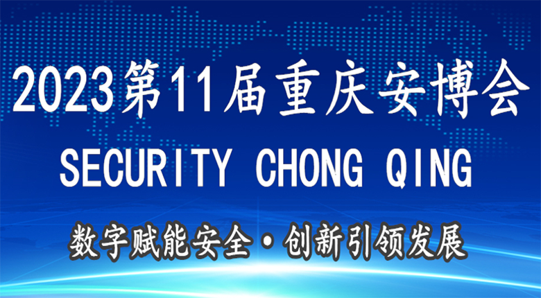 七月重慶兩展相繼開展，讓我們相聚山城